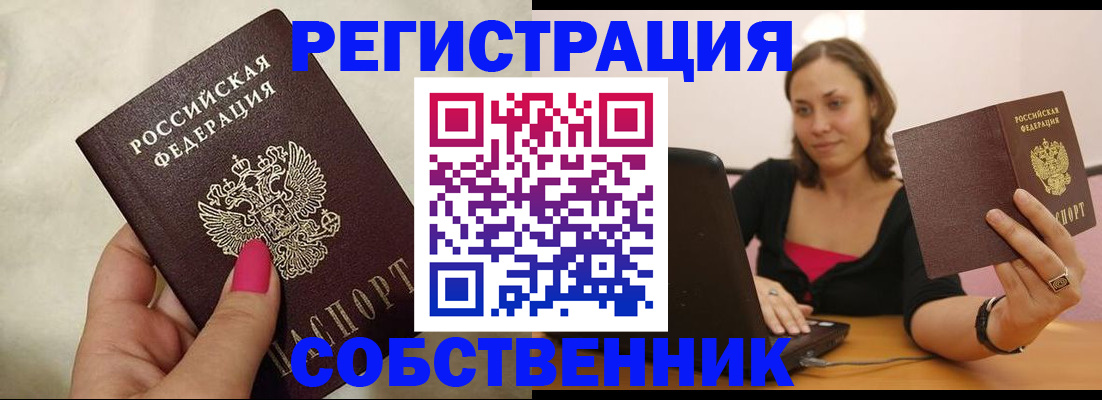 найти адрес прописки в Дивногорске