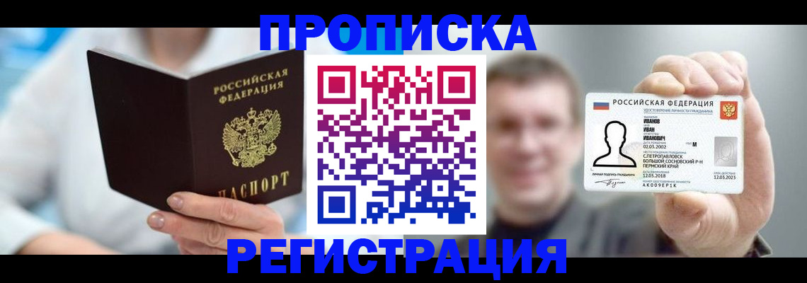 миграционный учет в Дивногорске